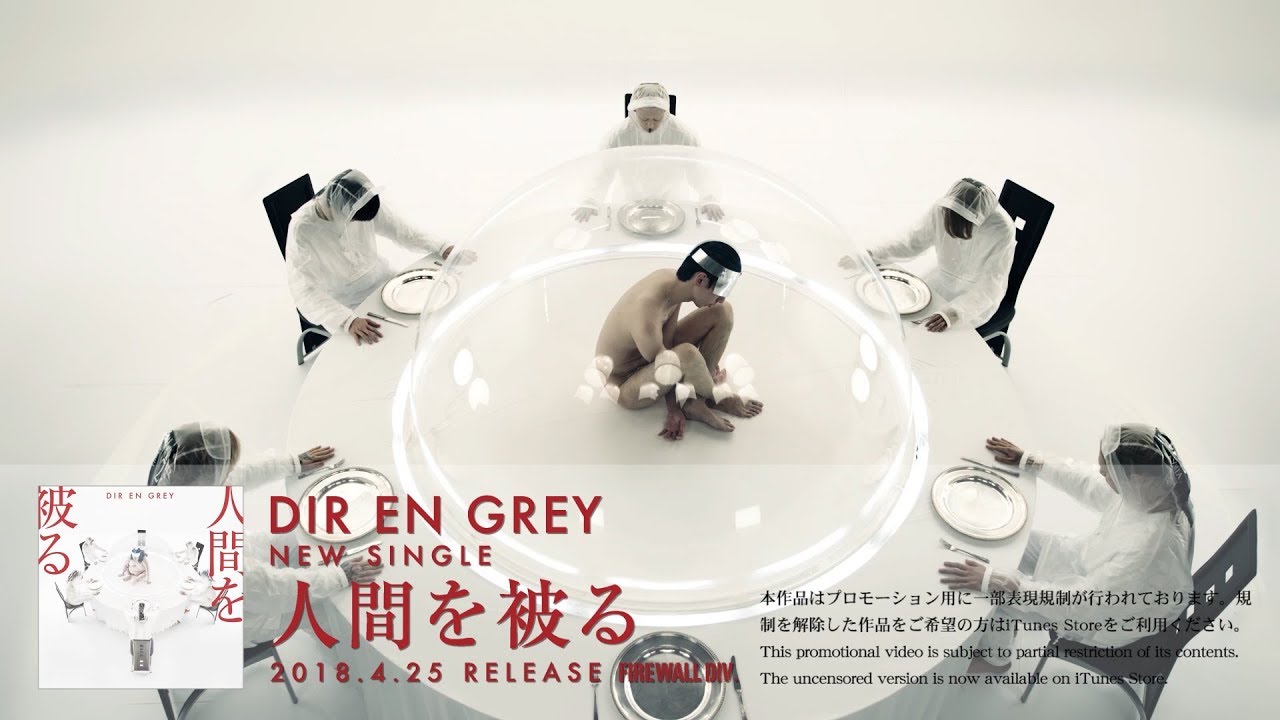 Dir En Grey 人間を被る Restricted Promotion Edit Ver Clip Youtube