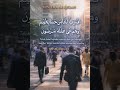kita sibuk bekerja mengejar dunia,kita lupa hisab semakin dekat.qs Al anbiya ayat 1#shorts #akhirat