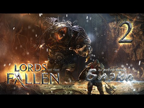 Video: Håll Inte Andan För Lords Of The Fallen 2