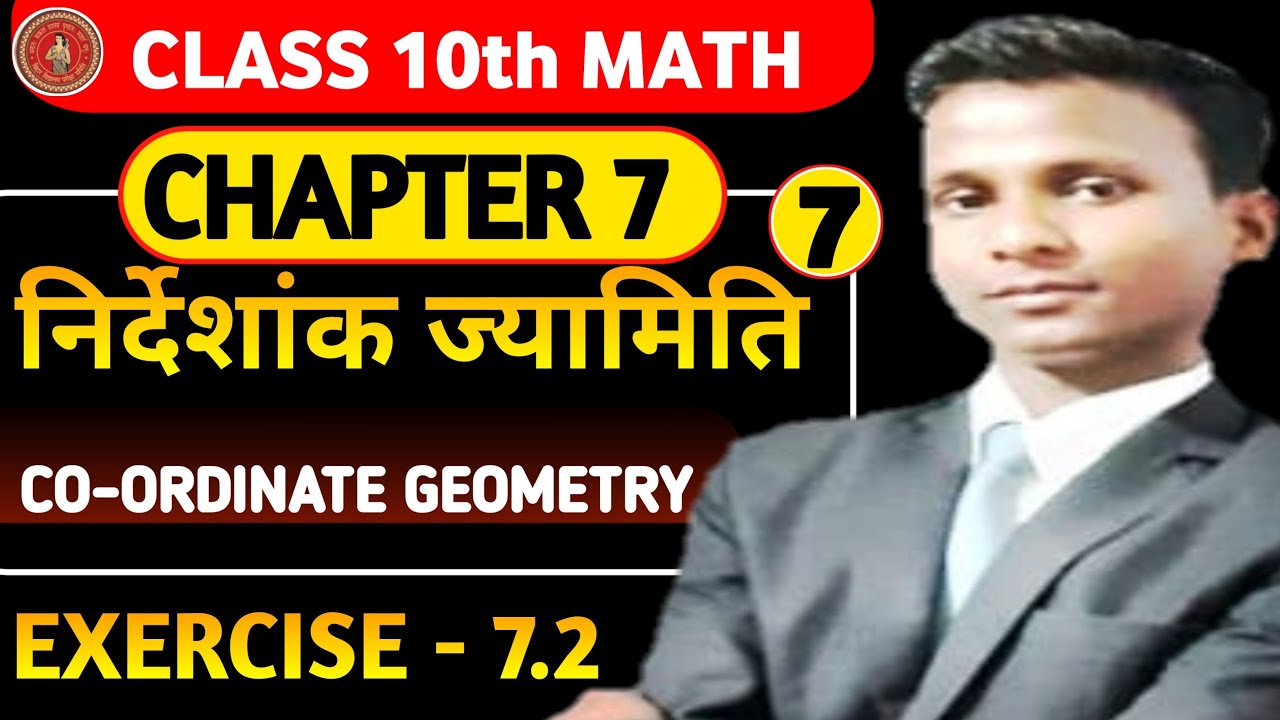 Exercise 7.2 Class10 || class10th exercise 7.2 || class10th chapter 7 basic class