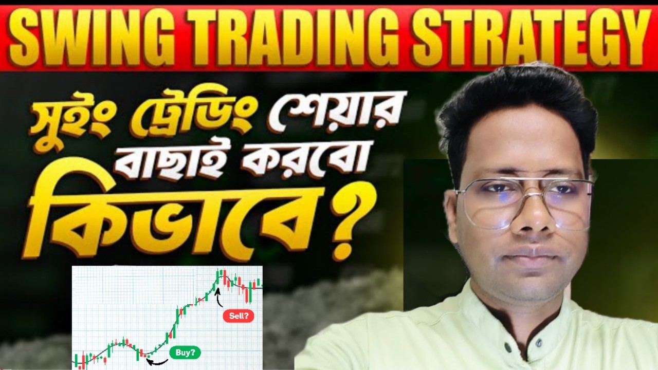 How To Select Best Stocks For Swing Trading || swing trading stock ...