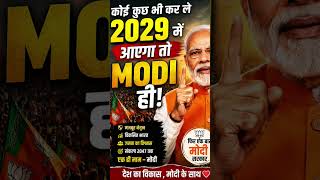 🚩PM Modi Welcome suprime court justice 🚩❣️🙏