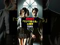 悪用厳禁「マジで使える」心理学TOP5#shorts