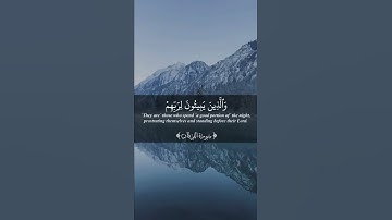 أكتب شيء يشفعلك وتؤجر عليه 🕊.  القارئ: عبدالرحمن الماجد. #قران #قران_كريم #قرآن_كريم #quran #islam