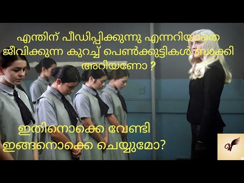 A movie which makes you think a lot. level 16 Malayalam explanation