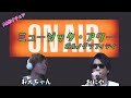 AIおにやとAIおえちゃんが歌う ミュージック アワー ポルノグラフィティ AIおにやとAIおえちゃんが歌う ミュージック アワー ポルノグラフィティ