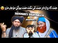 Jannati darwaza jannat ki ticket muft memes ilyas qadri  engineer muhammad ali mirza