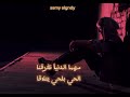 منتضر منك تقول لك ولهان حنيت سوي متابعه لصفحه ليصلك كل جديد