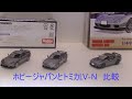 ホビージャパンとトミカリミテッドヴィンテージネオ  RX-7 SPIRIT R Type A の比較