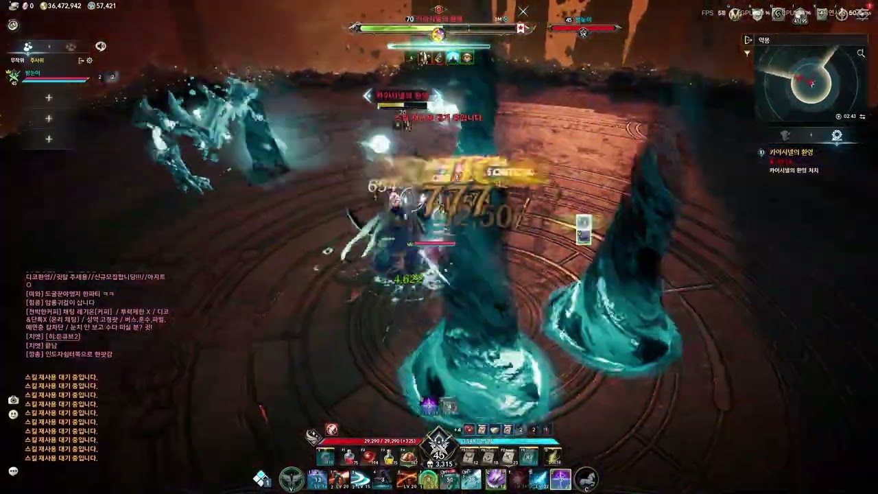 아이온2 악몽 카이시넬의 환영 10단계 살성 13만