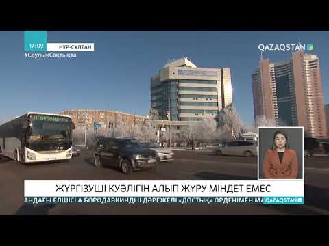 Бейне: Шетелге қандай айыппұл салынбайды