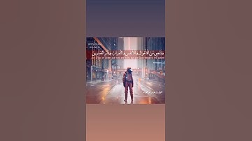 سورة البقرة كاملة