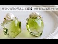 新色♡宝石の雫の鶯色で作るミニ鉱石レジンアクセサリー♡How to make ore earrings made with new colors.