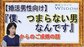 つまらない男 Youtube つまらない男 Youtube