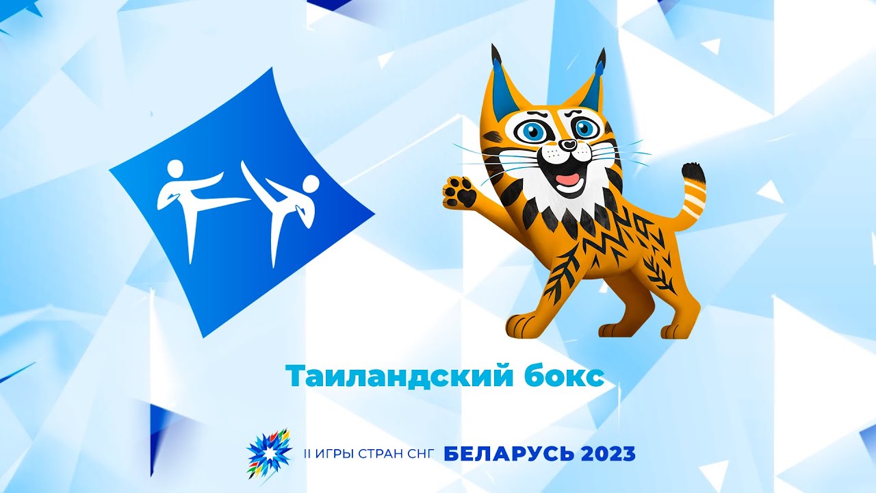 Таиландский бокс 11 августа - YouTube