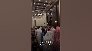 تلاوات من سورة آل عمران #محمد_اللحيدان #قرآن #المصحف #سورة_آل_عمران