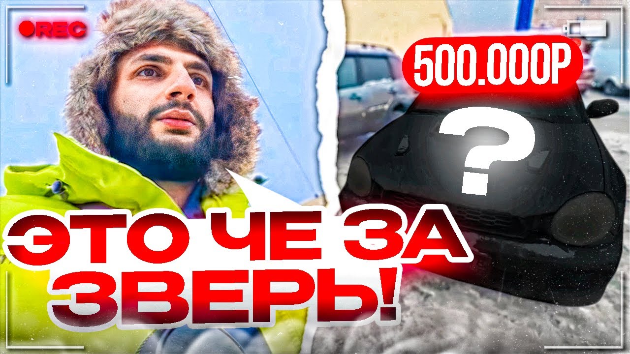 СТАЯ ПРИЕХАЛА СМОТРЕТЬ ЗАРЯЖЕННУЮ СУБАРУ !😎 | КУПИЛИ УГАРНЫЕ КОСТЮМЫ ...