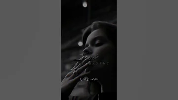 اعتبره قلب وراح شرين عبدالوهاب 