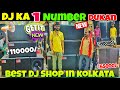 full Compition level DJ setup 🔥 Dj market Kolkata। JBL Market। Kolkata sound Market। Dj Jbl Market।