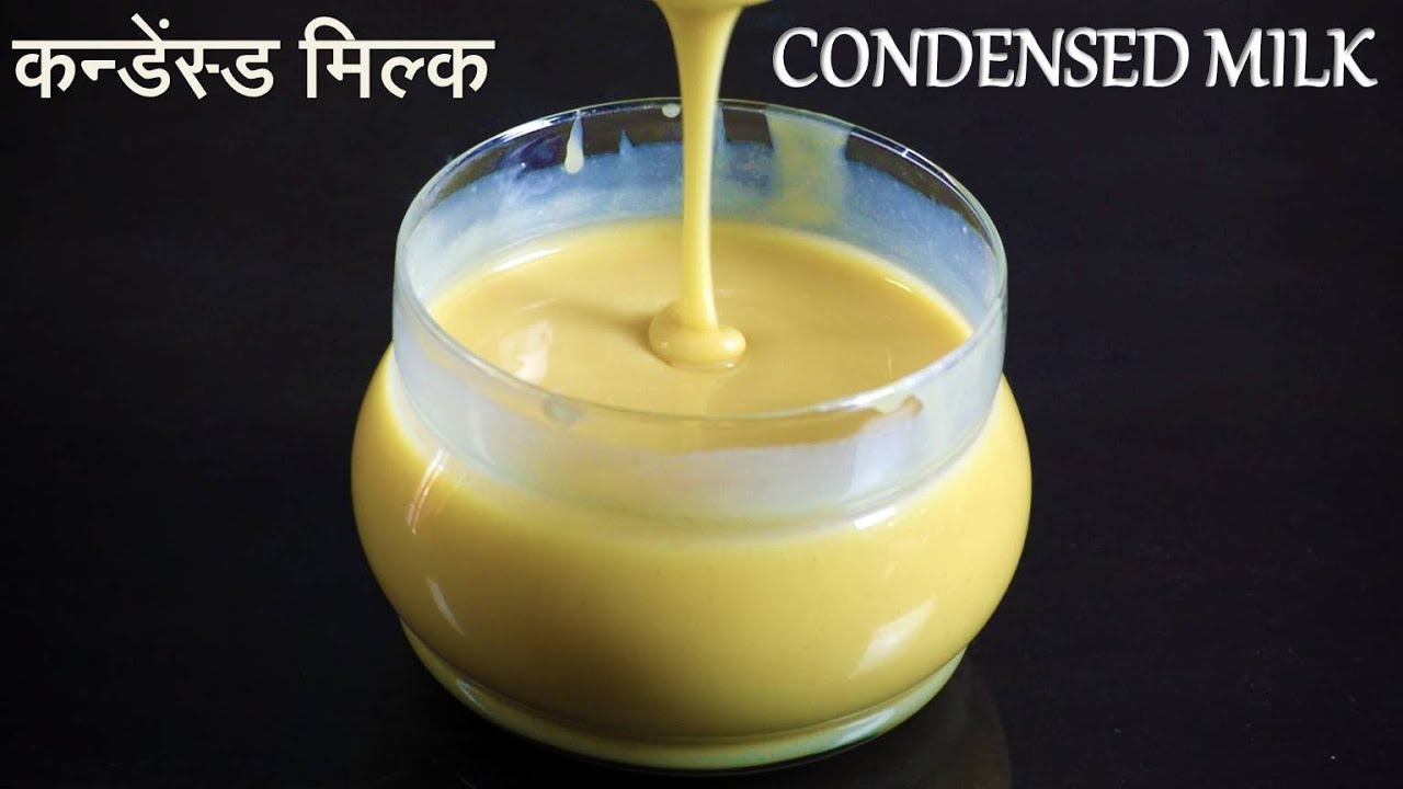 Homemade Condensed Milk Recipe in Hindi using Milk कन्डेंस्ड मिल्क घर