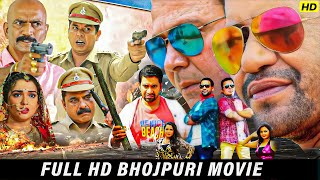 भोजपुरी की जबरदस्त एक्शन धमाकेदार फुल मूवी | Dinesh Lal Yadav, Aamrapali Dubey | Jai Veeru Movie