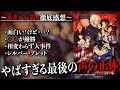 【名探偵コナン】~緋色の弾丸/ネタバレあり徹底感想~面白い！けど・・・？〇〇が優勝！やばすぎる最後の声の正体気づきましたか？【劇場版名探偵コナン/緋色の弾丸/赤井秀一】