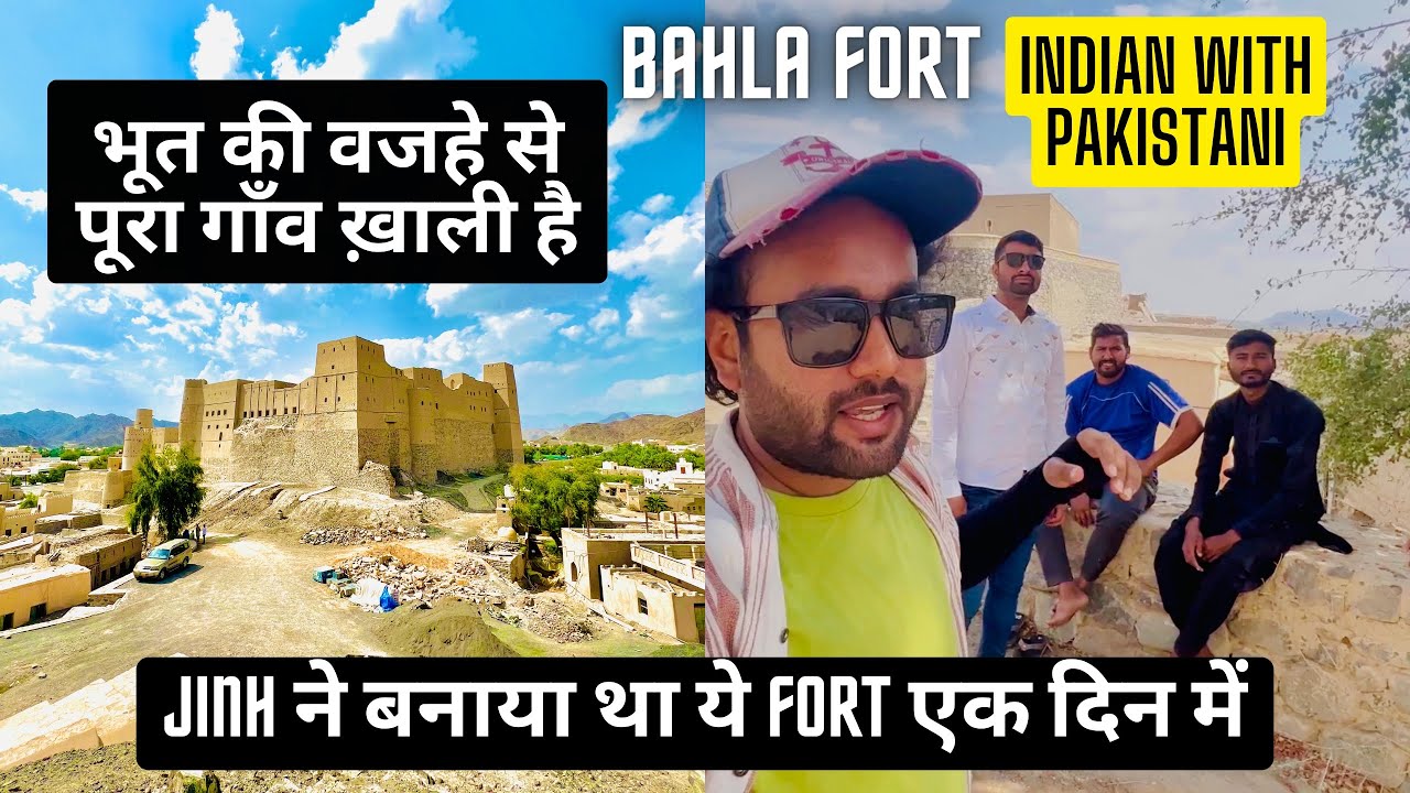 Bahla fort | Bahla fort Nizwa oman | Oman tour | oman travel vlog | oman history