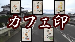 カフェ印を作りたい!【CC110モトブログNC750X】ツーリングのために