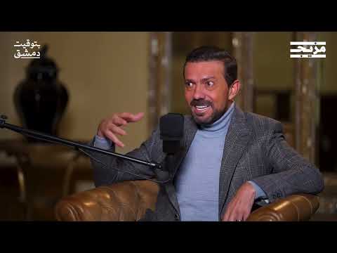 هكذا يفكر بشار الأسد | بودكاست بتوقيت دمشق مع حسين الشيخ