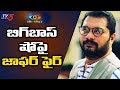 TV5 Jaffar Comments On Big Boss Show-  Bigg Boss 3 Telugu