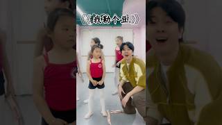 A 4-Year-Olds Dance Cl Adventure Continues Part 3