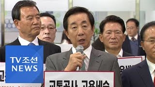난장판 된 서울시 국감…한국당 서울시청 진입 '몸싸움'