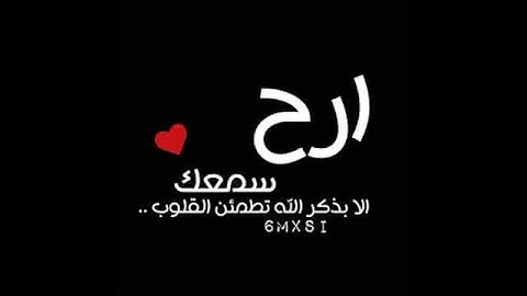 قرآن كريم صوت يريح القلب