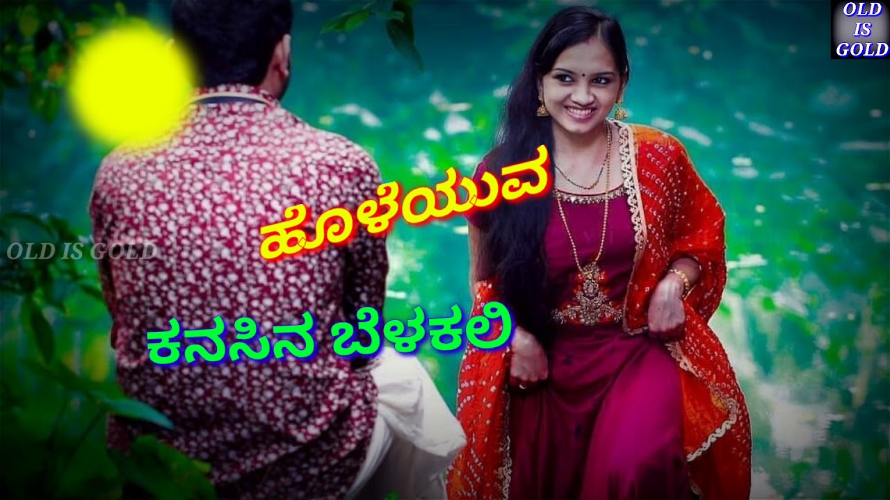 Old is gold kannada song YouTube