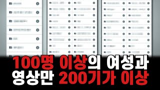 실수로 보는 것도 안된다? 제2의 N 번 방 윤드로저 사건