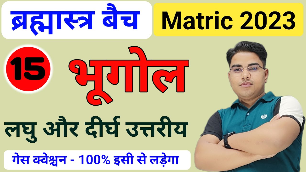 subjective-social-science-class-10-guess
