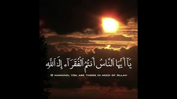 { يا أيها الناس انتم الفقراء الى الله } - سورة فاطر