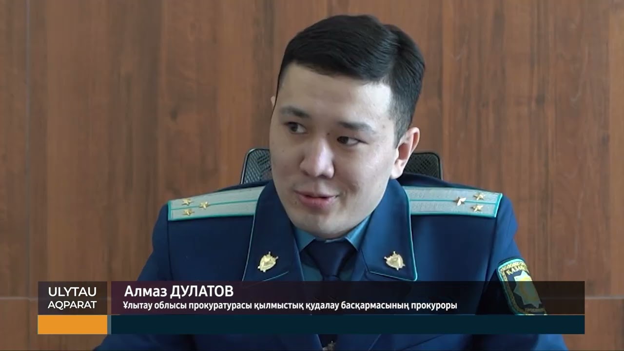 ULYTAU AQPARAT Қорытынды жаңалықтар 28.02.23