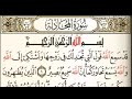 سورة المجادلة من آية ١ إلى آية ٦ للقارئ عبدالباسط عبدالصمد