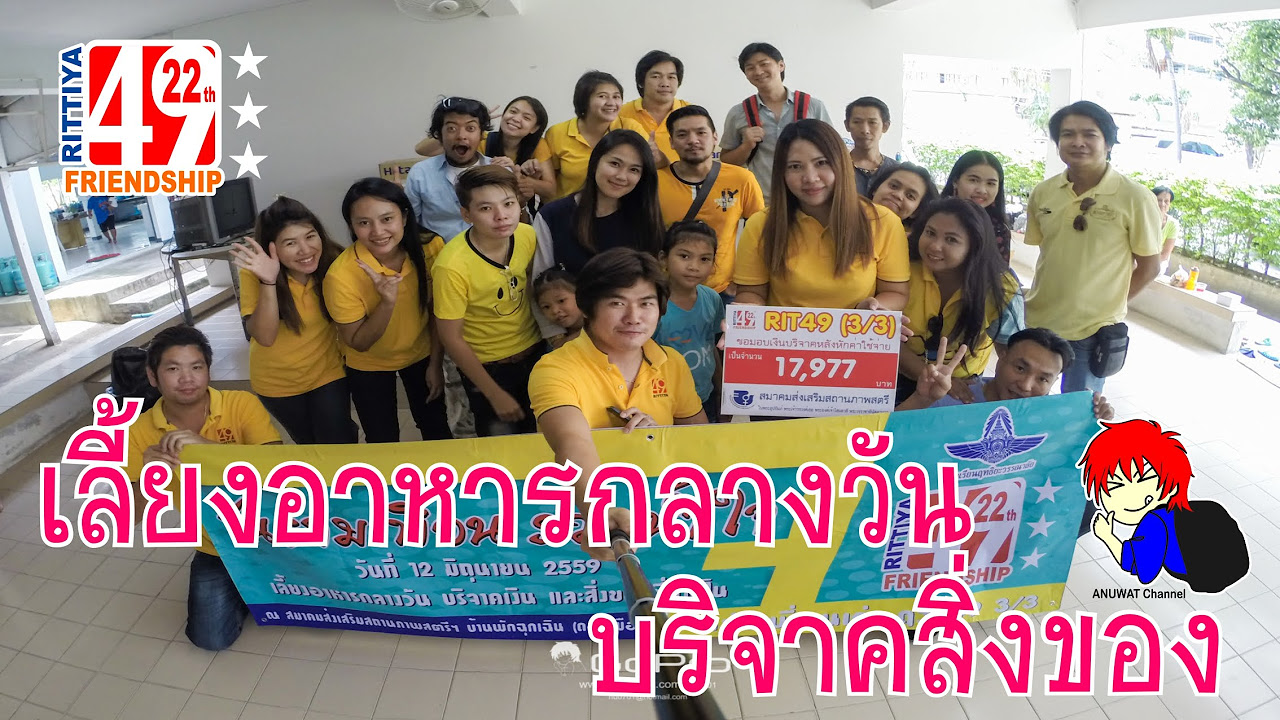 บริจาค สิ่งของ  2022  บริจาคสิ่งของ และเลี้ยงอาหารกลางวัน ที่สมาคมส่งเสริมสถานภาพสตรีฯ บ้านพักฉุกเฉิน