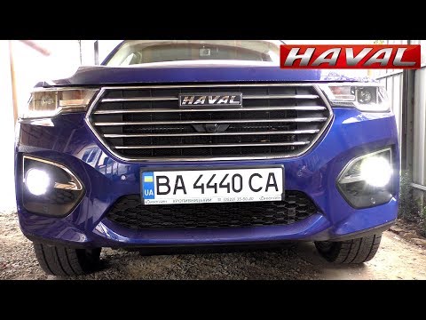 HAVAL H6 2019.ЗАМЕНА ЛАМП В ПРОТИВОТУМАНКАХ НА СВЕТОДИОДНЫЕ!!!