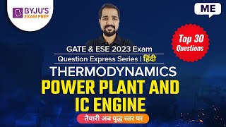 Power Plant Engineering and IC Engine GATE Questions | Thermodynamics | GATE & UPSC ESE ME 2023 Exam