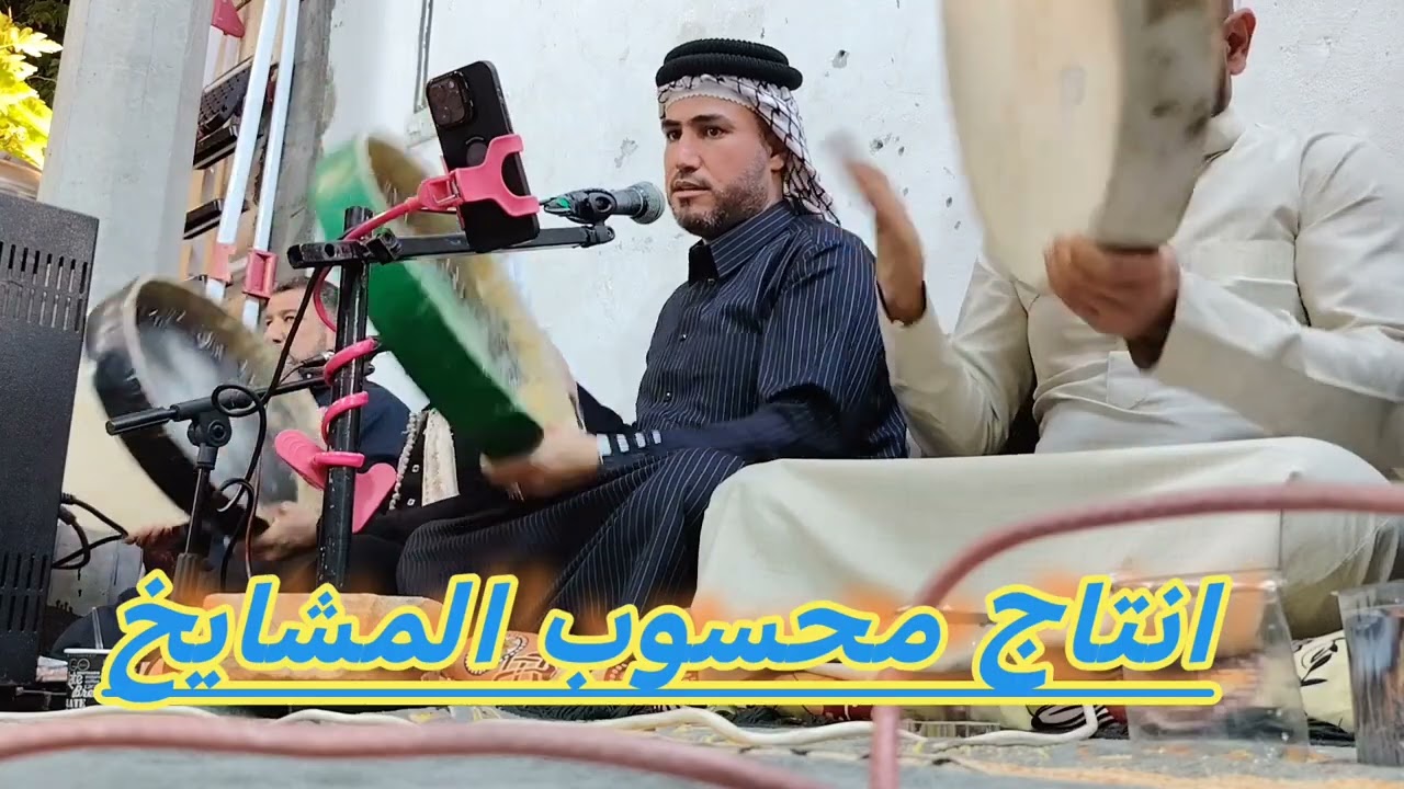 مديح حربي بحق الشيخ جميل والشيخه كلافه بصوت المداح محمد الحسيناوي 2025