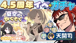 天開司の配信のサムネイル画像