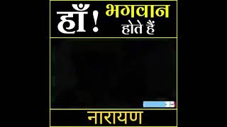 Yes, God Is Exist Sonu Sharma