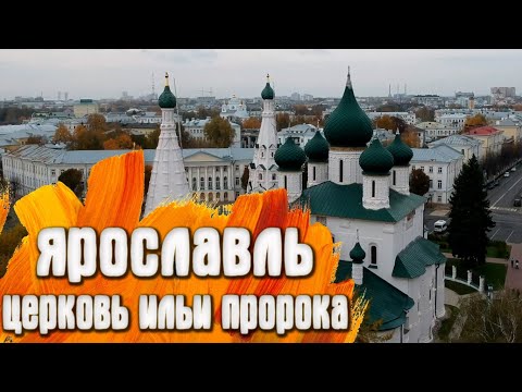 Video: Waarvoor Staan die Tolgsky-klooster In Jaroslavl Bekend?