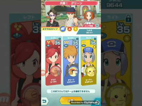 ポケモンマスターズ
