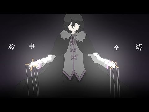 【 手描き文スト 】乙女解剖  feat.太宰治
