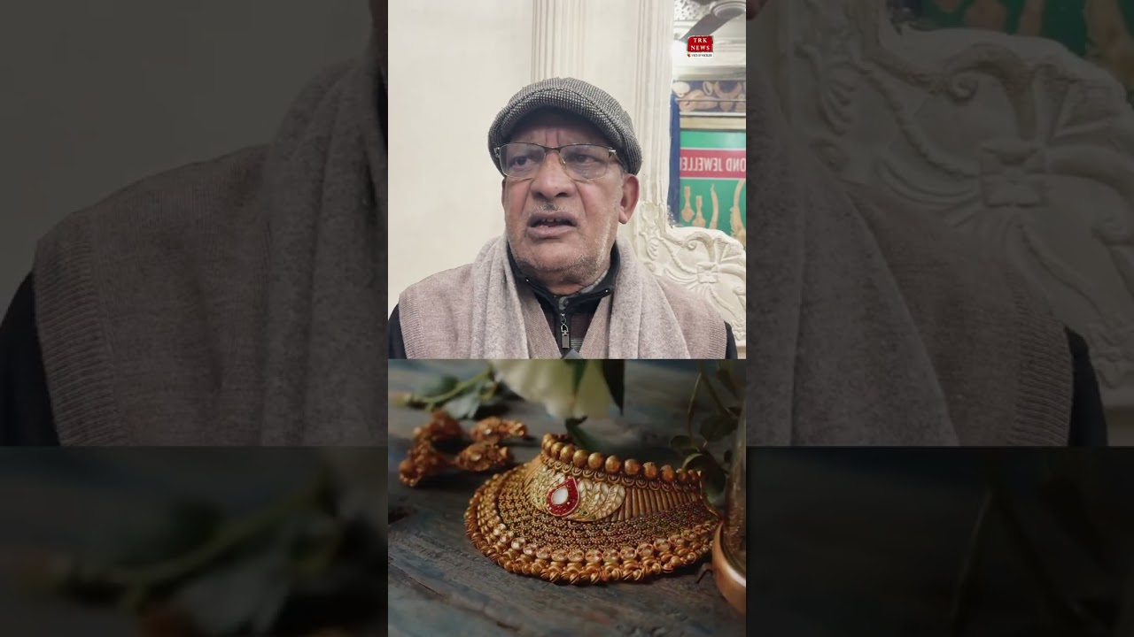 Gold prices are rising day by day, causing widespread panic among people in Kashmir. 