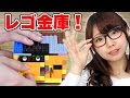 鍵で開く金庫型貯金箱をブロックで作ってみた！